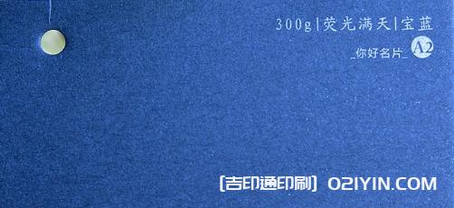 特種紙名片紙樣高清圖片  第14張