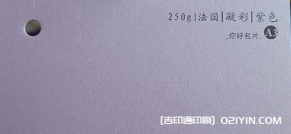 特種紙名片紙樣高清圖片  第22張