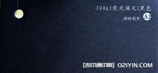 特種紙名片紙樣高清圖片  第13張