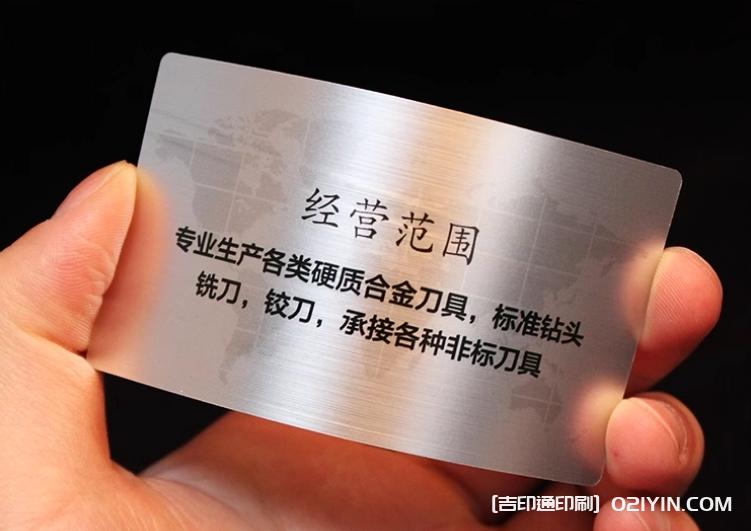 拉絲銀pvc商務(wù)名片定制  第2張