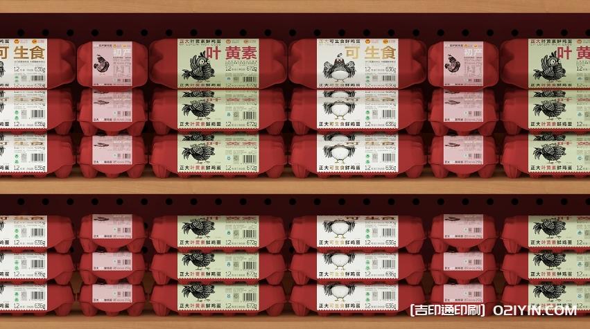 新一代雞蛋產品包裝標簽設計印刷  第6張