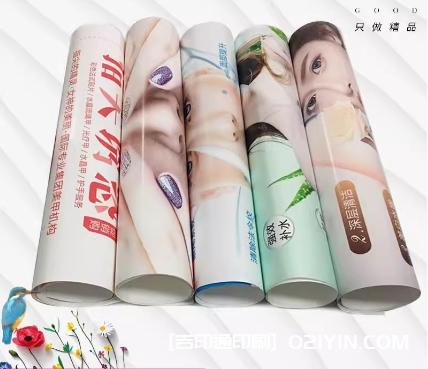 上海廣告海報(bào)印刷報(bào)價(jià) 第2張 上海廣告海報(bào)印刷報(bào)價(jià) 第2張