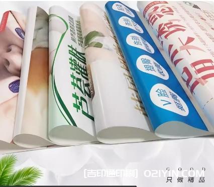 上海廣告海報(bào)印刷報(bào)價(jià) 第3張 上海廣告海報(bào)印刷報(bào)價(jià) 第3張