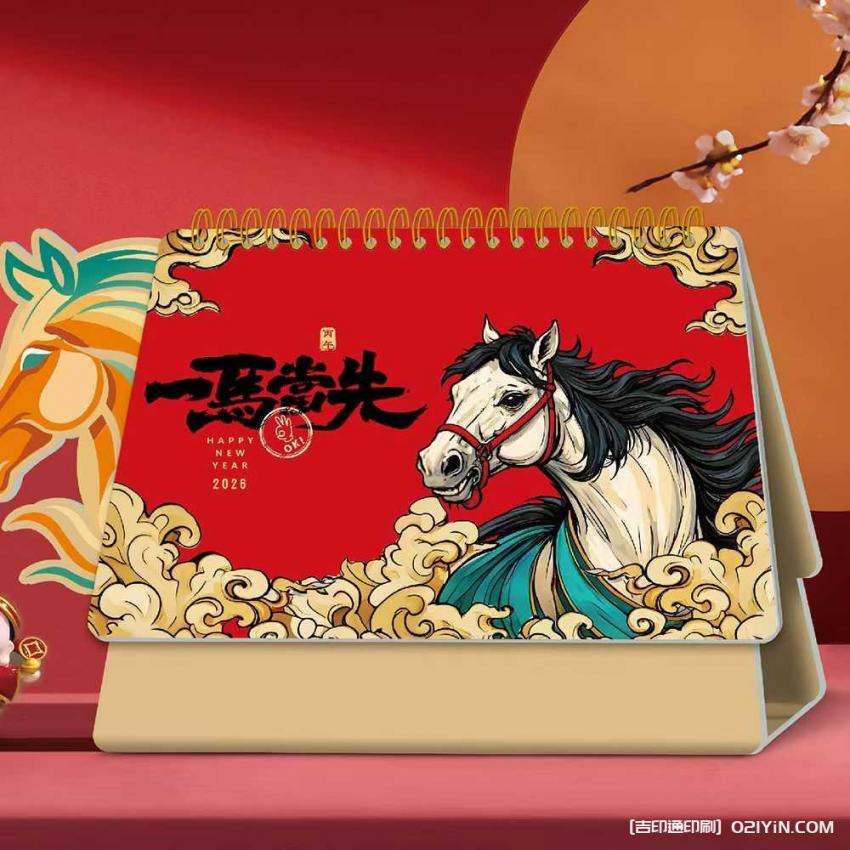 上海小批量臺歷印刷服務  第2張