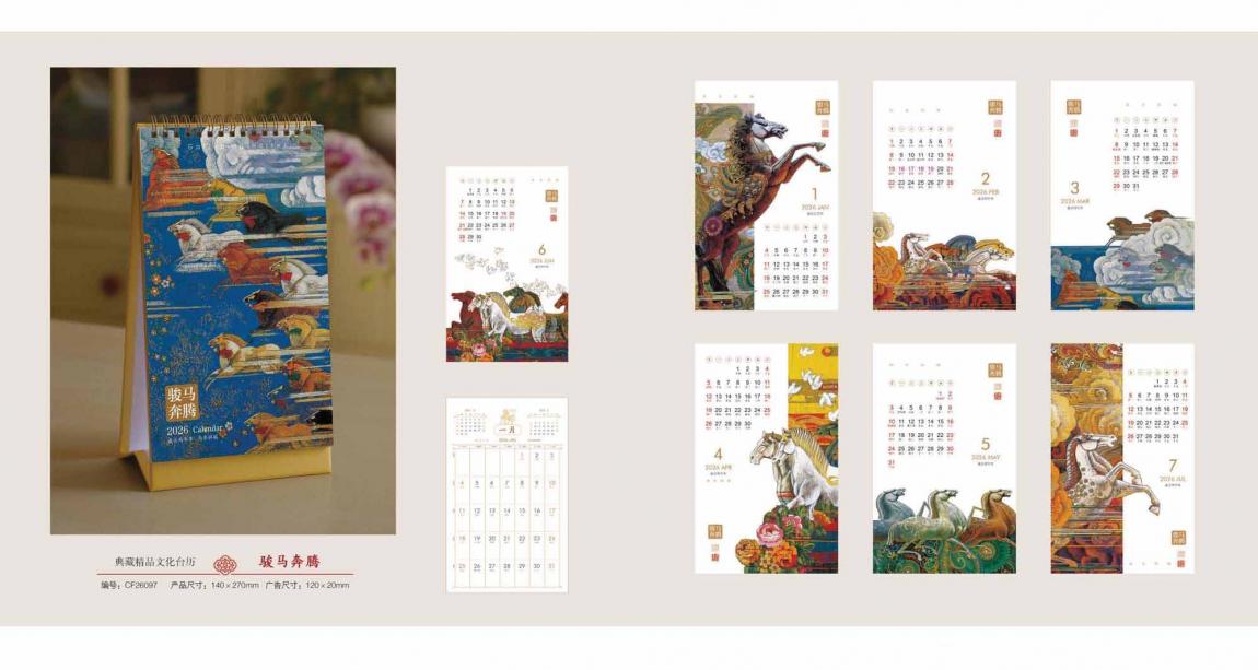 上海企業(yè)臺歷印刷_  第3張