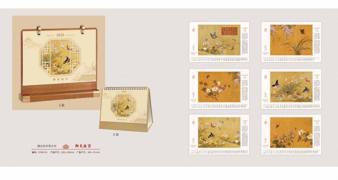 上海高端臺(tái)歷制作廠家  第3張