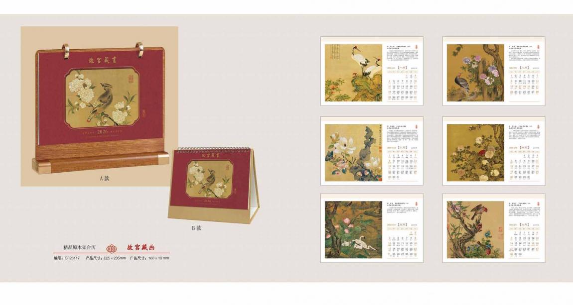 上海高端臺(tái)歷制作廠家  第2張