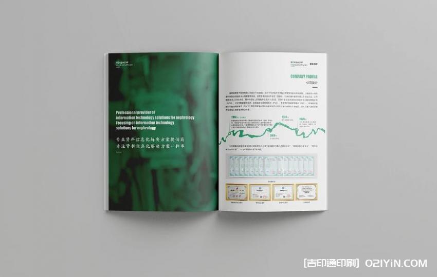 上海環(huán)保畫冊印刷  第2張