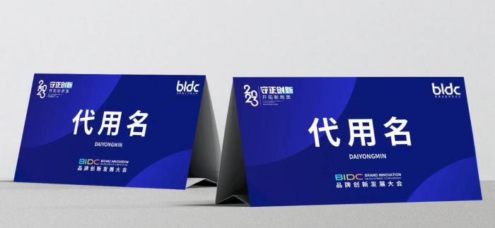 上海商務桌卡制作_公司臺卡 / 標識牌定制_免費設計 + 批量優惠