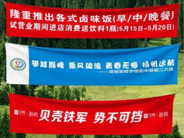 上海學(xué)校條幅制作 | 校園活動(dòng) 畢業(yè)典禮 宣傳標(biāo)語定制