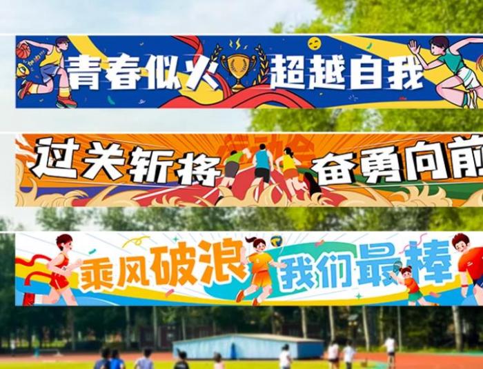  上海橫幅定制廠家 | 工廠直營(yíng) 價(jià)格實(shí)惠 支持小批量