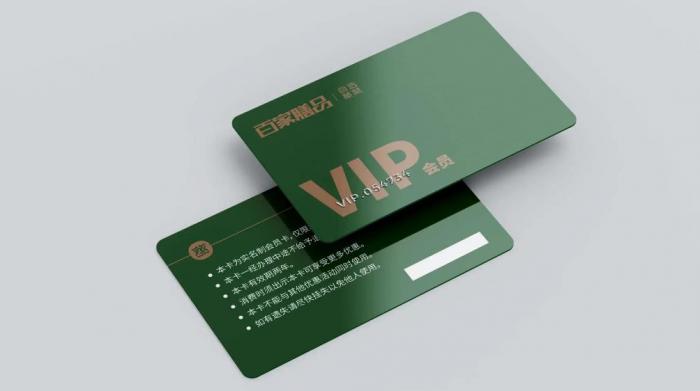上海會員卡定制印刷 多功能適配 耐用實用