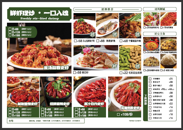 貴州王秋香烙鍋菜單菜譜設計印刷 第2張 貴州王秋香烙鍋菜單菜譜設計印刷 第2張